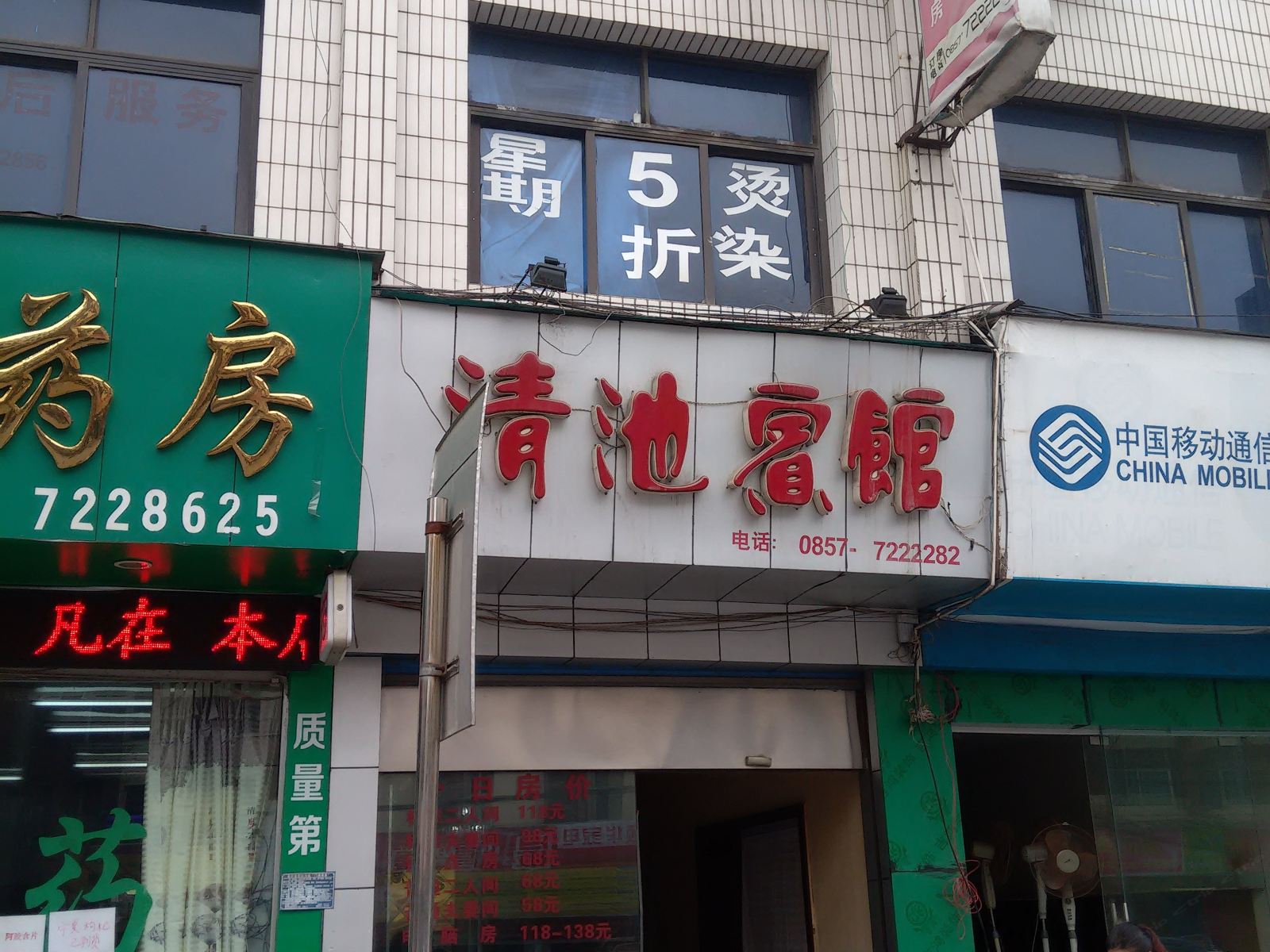 外观