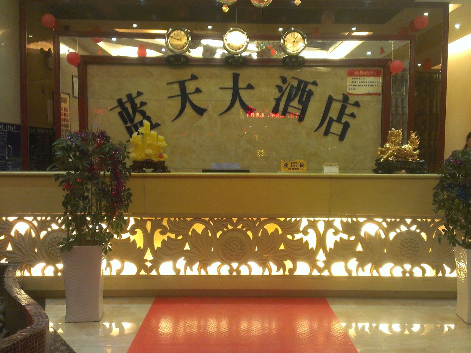 公共区域
