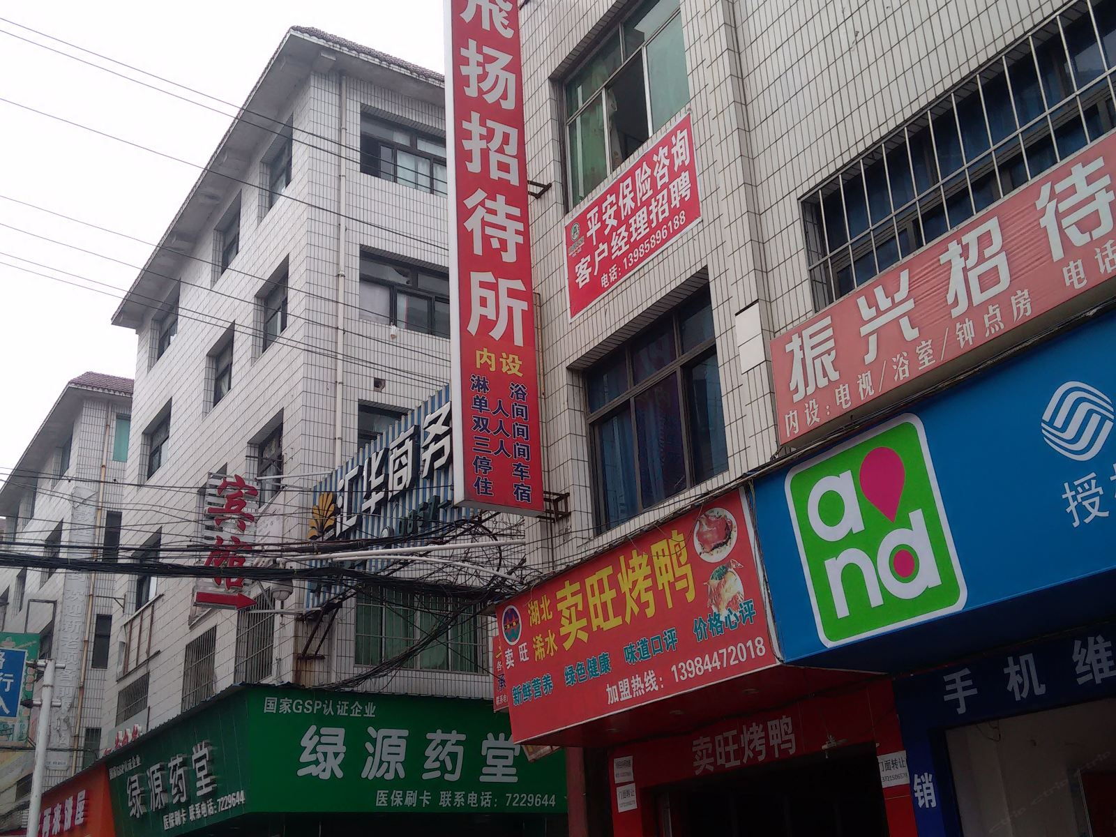 金沙飞扬招待所