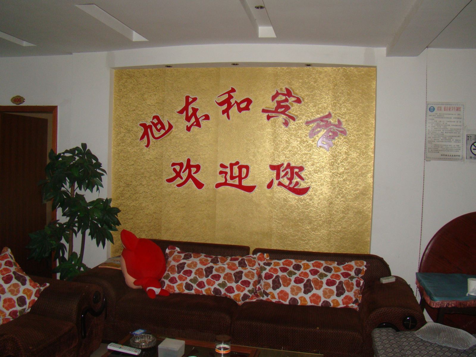 公共区域