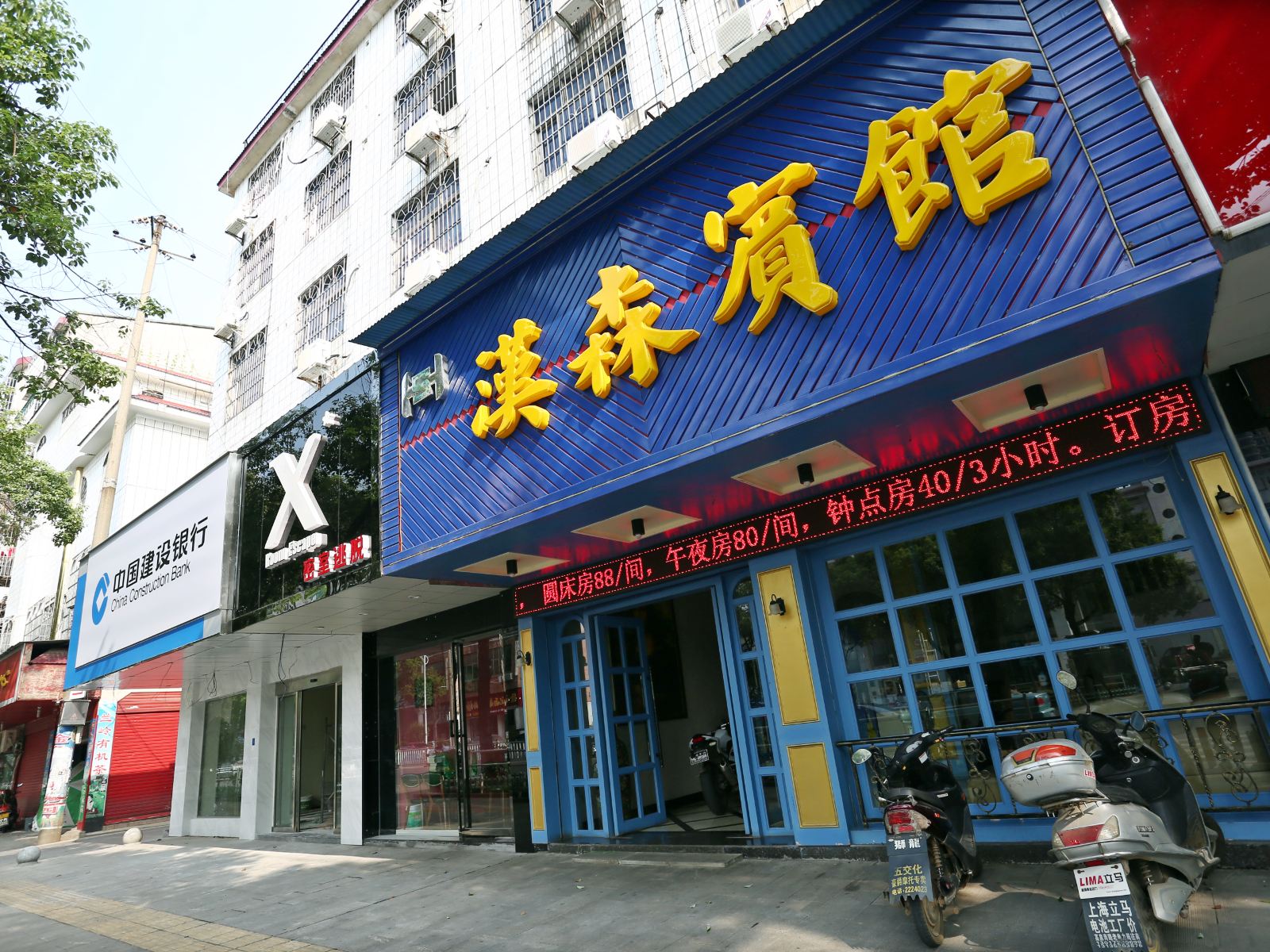 外观