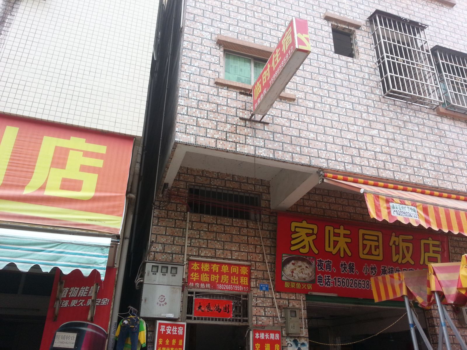 外观