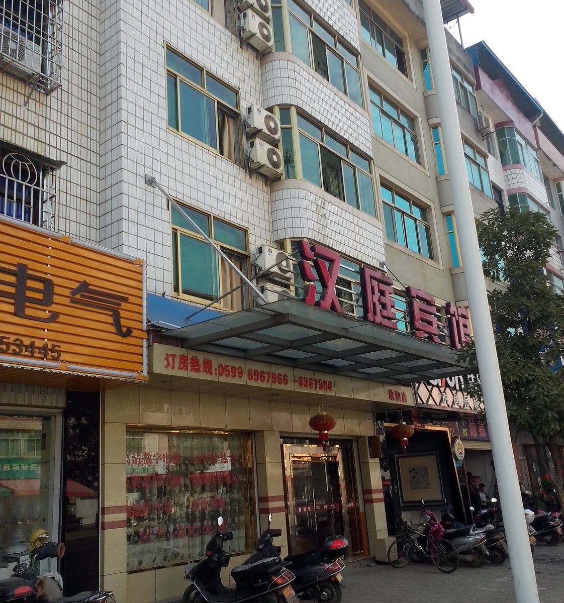 政和汉庭宾馆