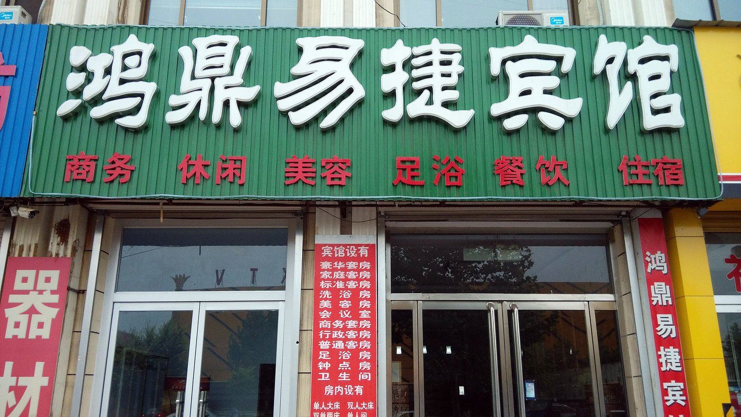 外观