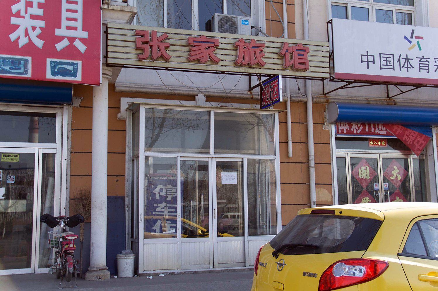 外观