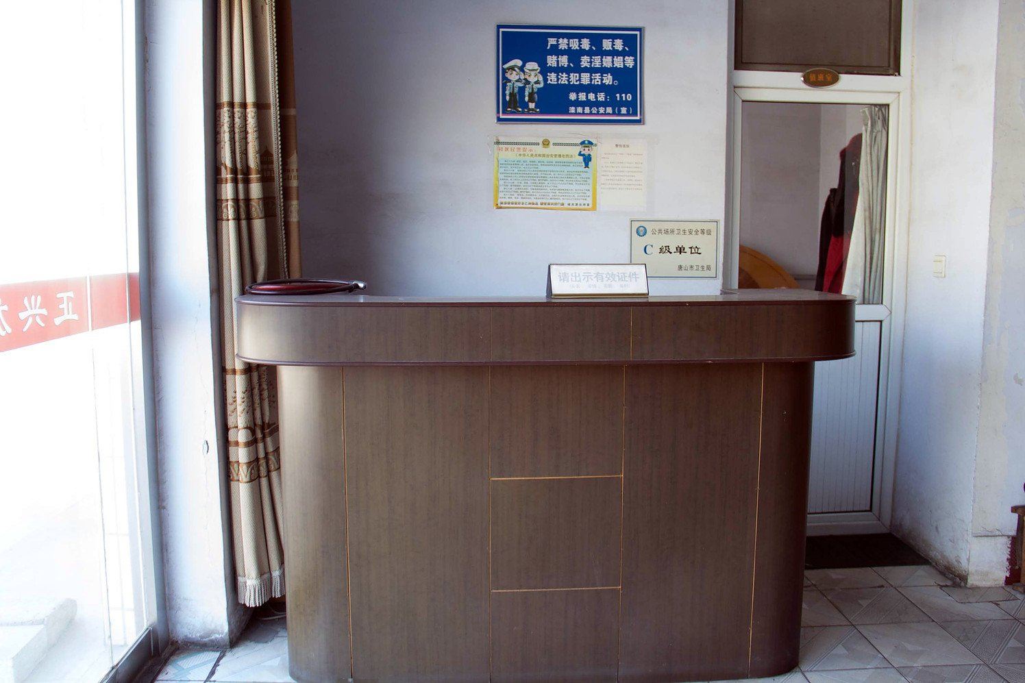 公共区域
