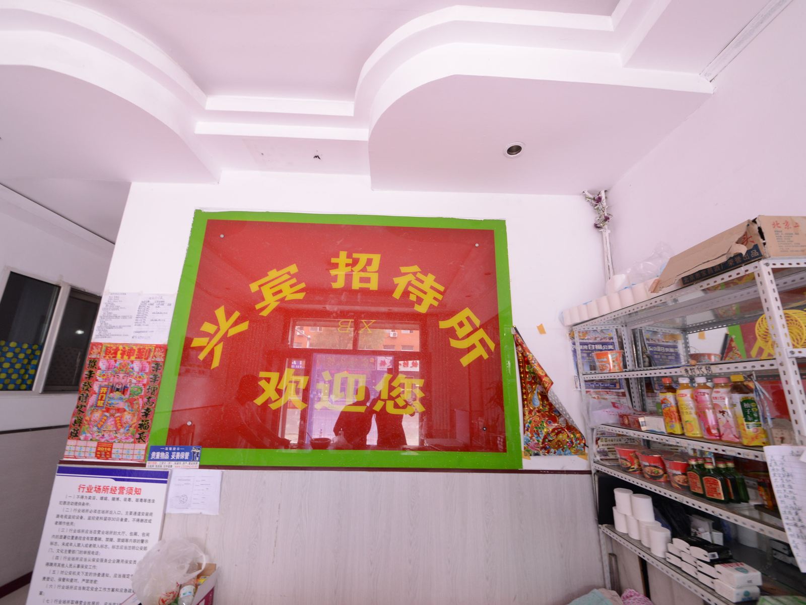 公共区域