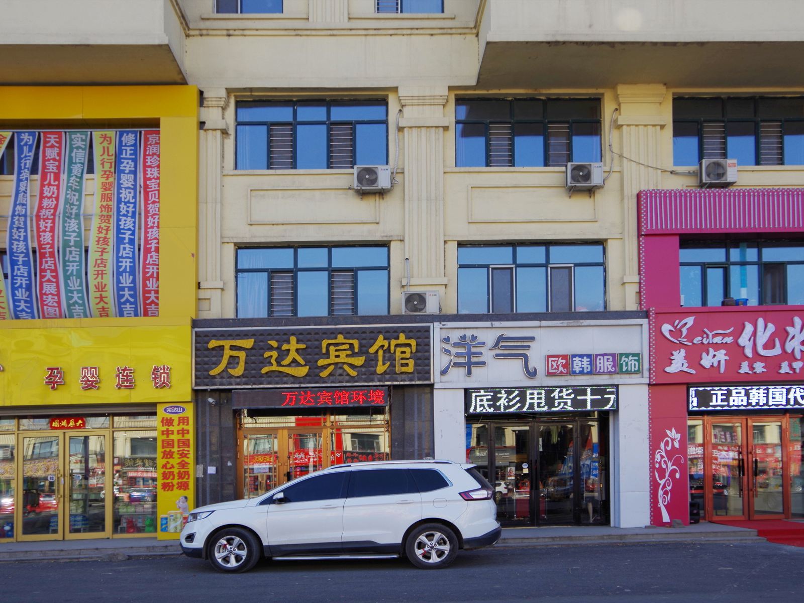 外观