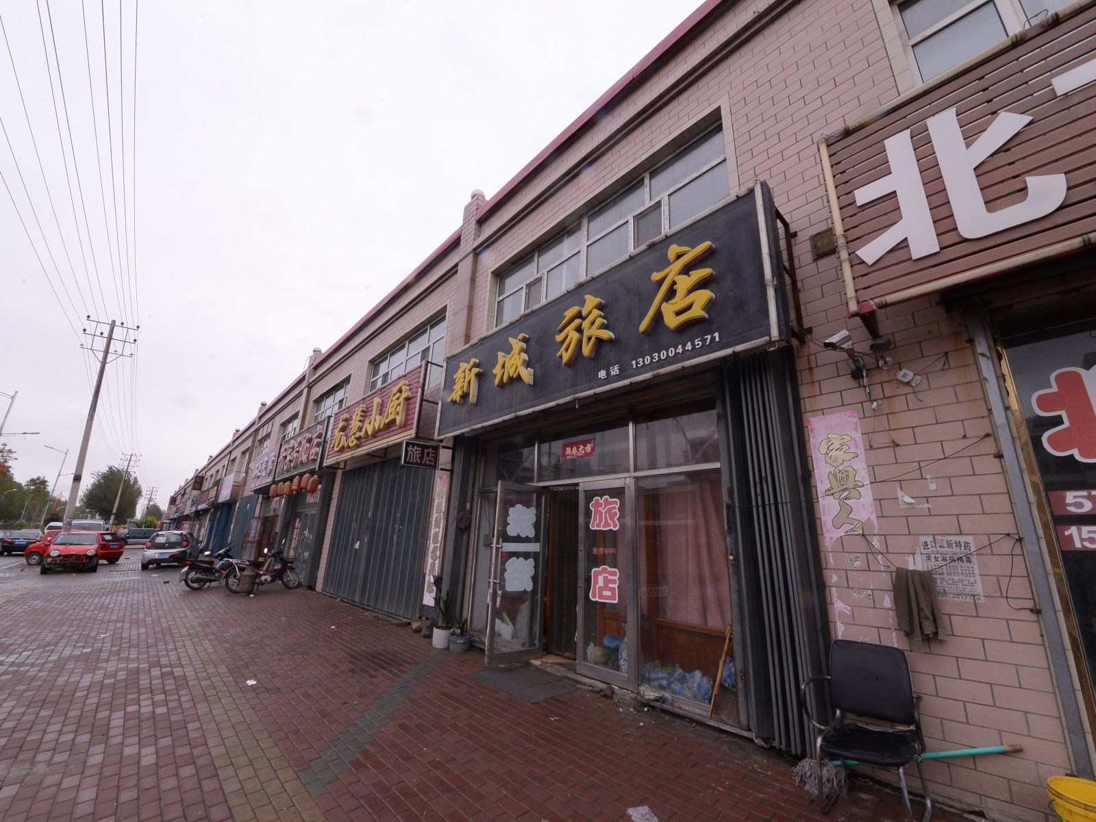 宾县新城旅店