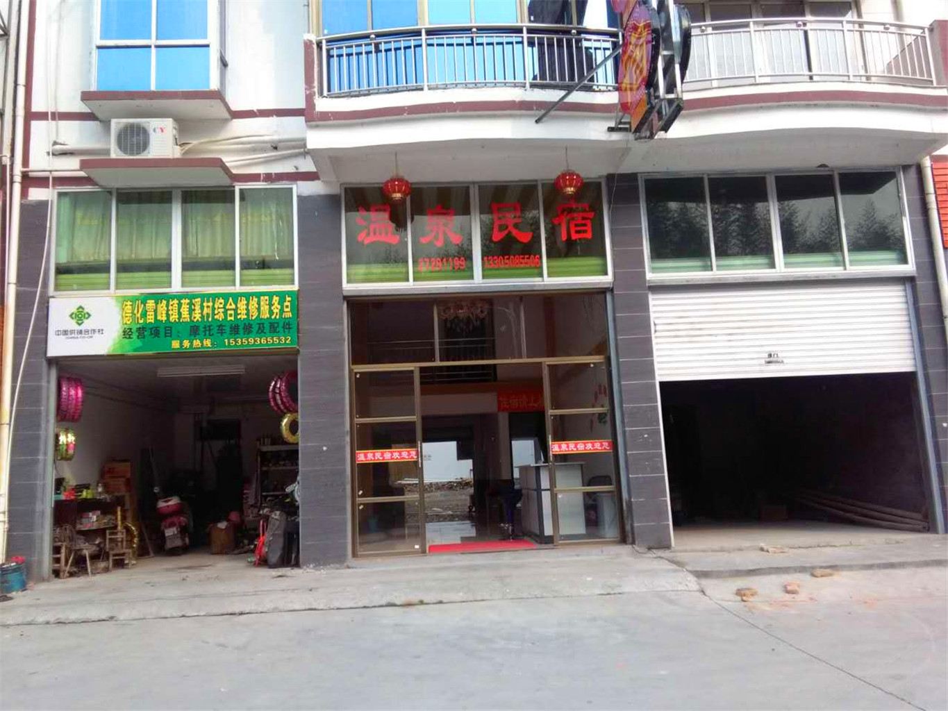 德化县温泉民宿