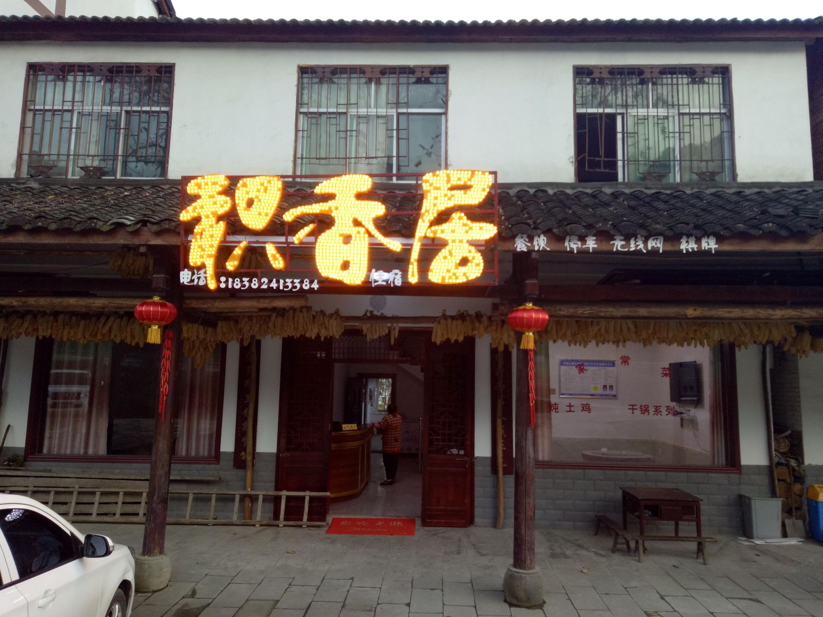外观