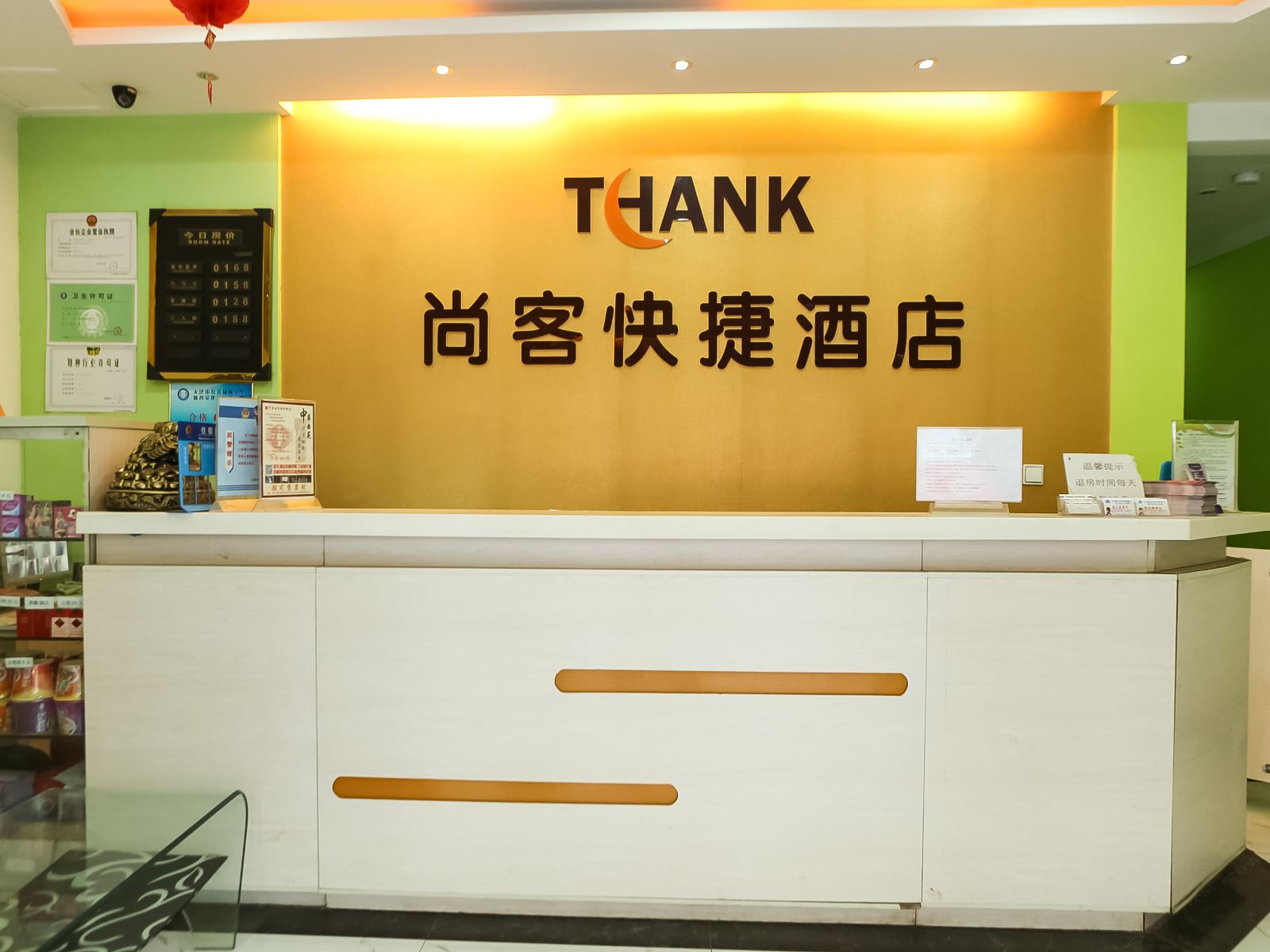 公共区域