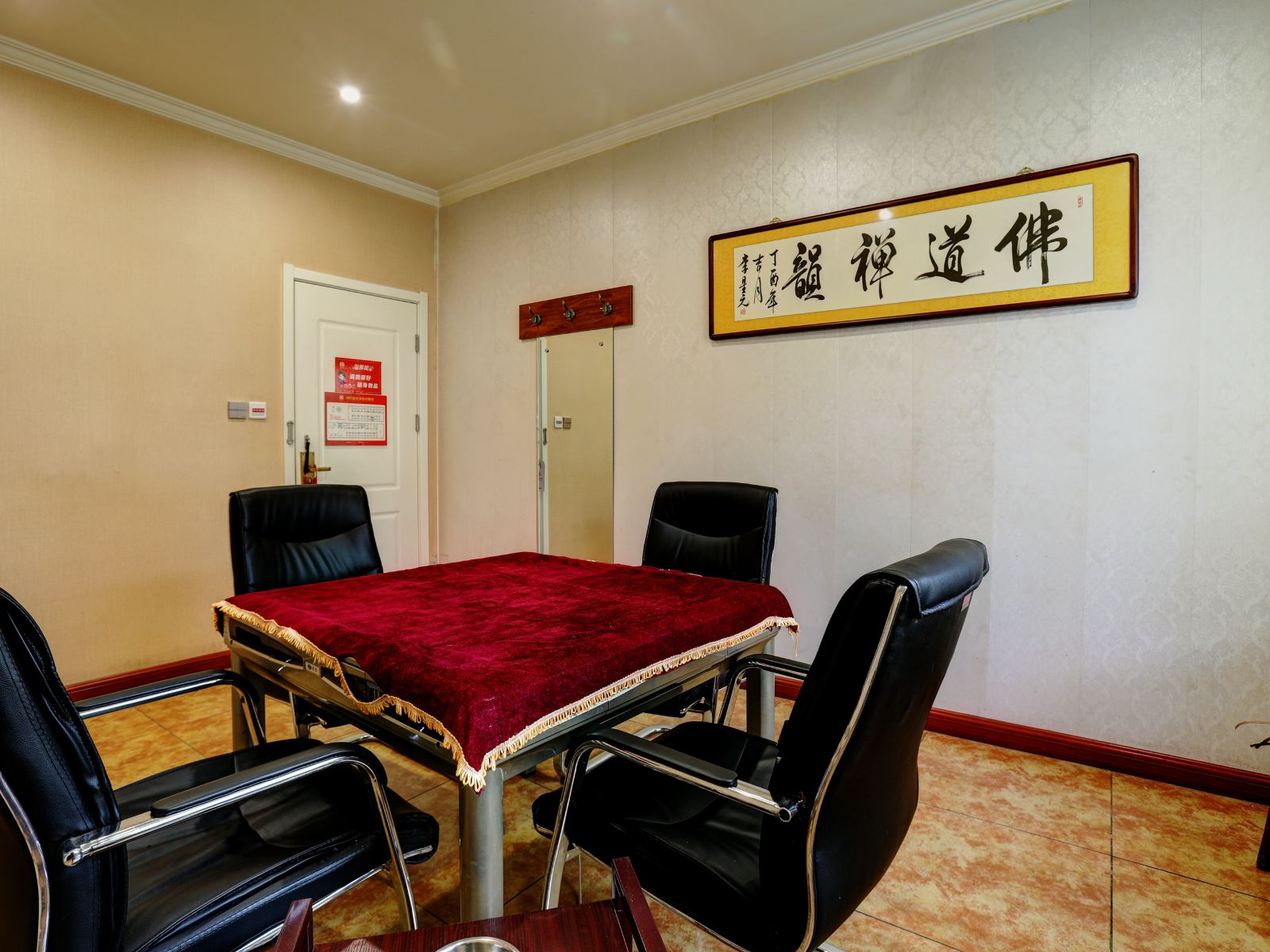 棋牌房