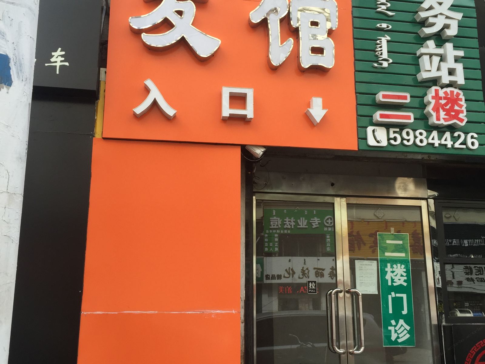 外观