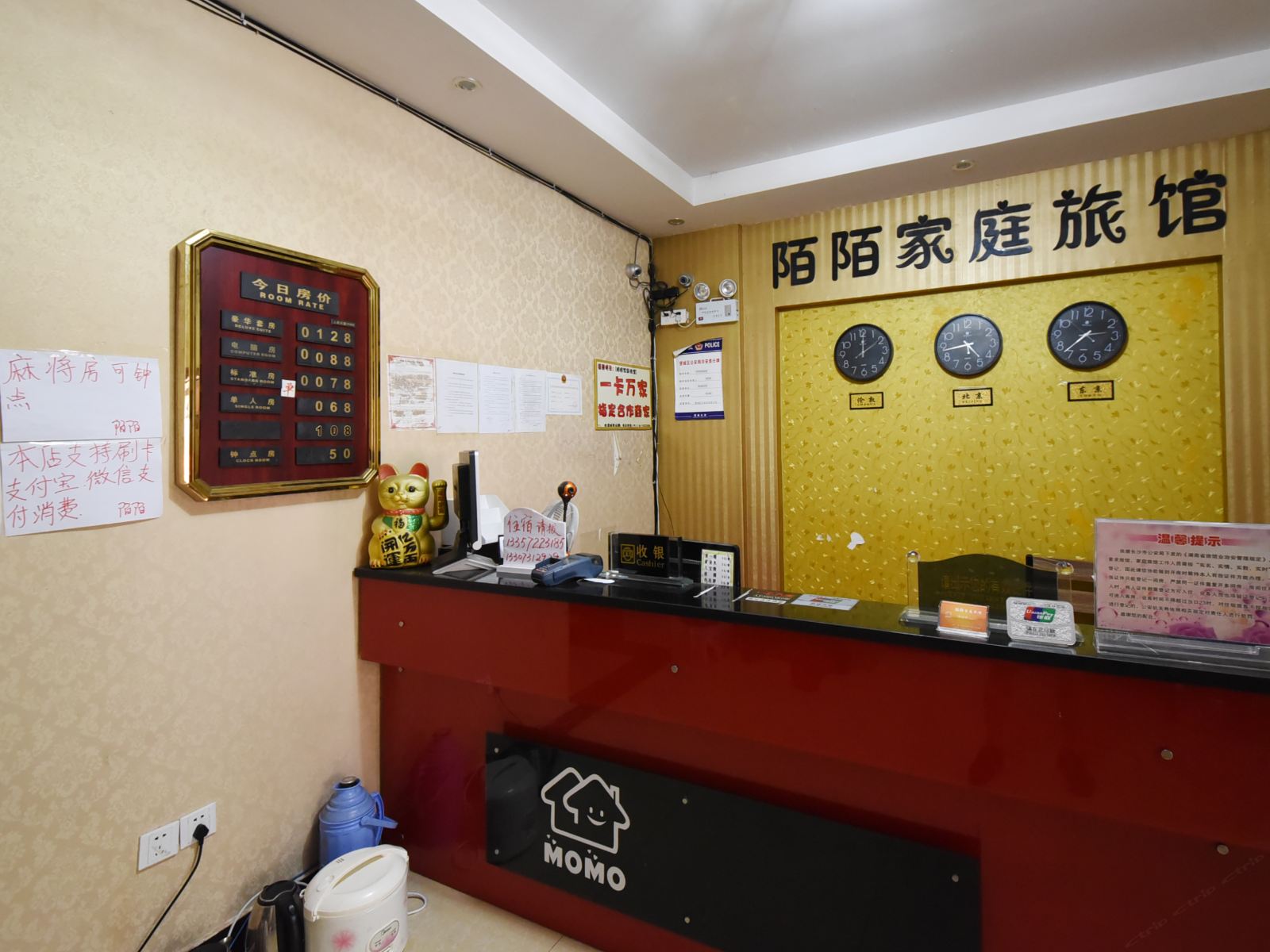 公共区域