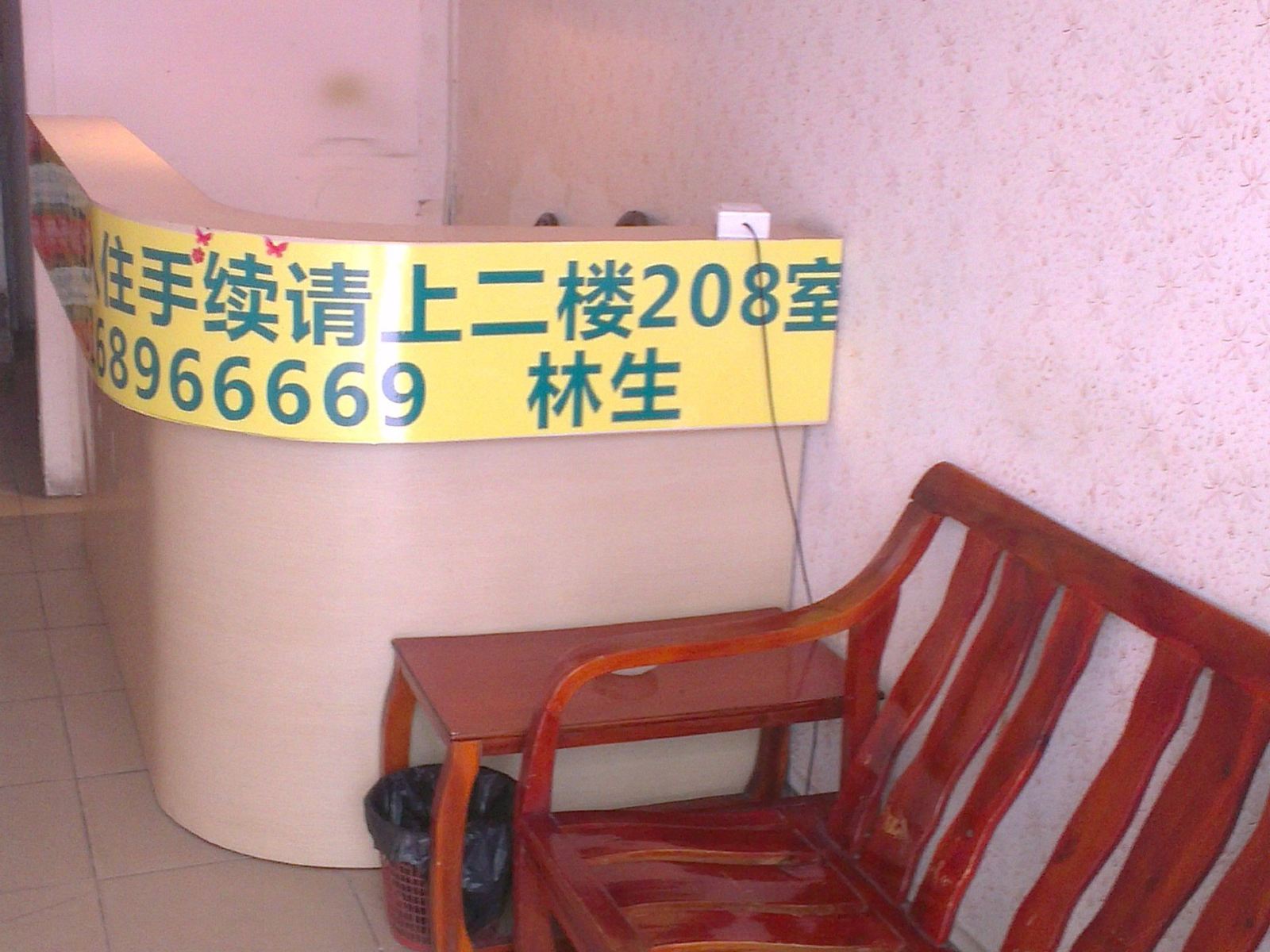 公共区域