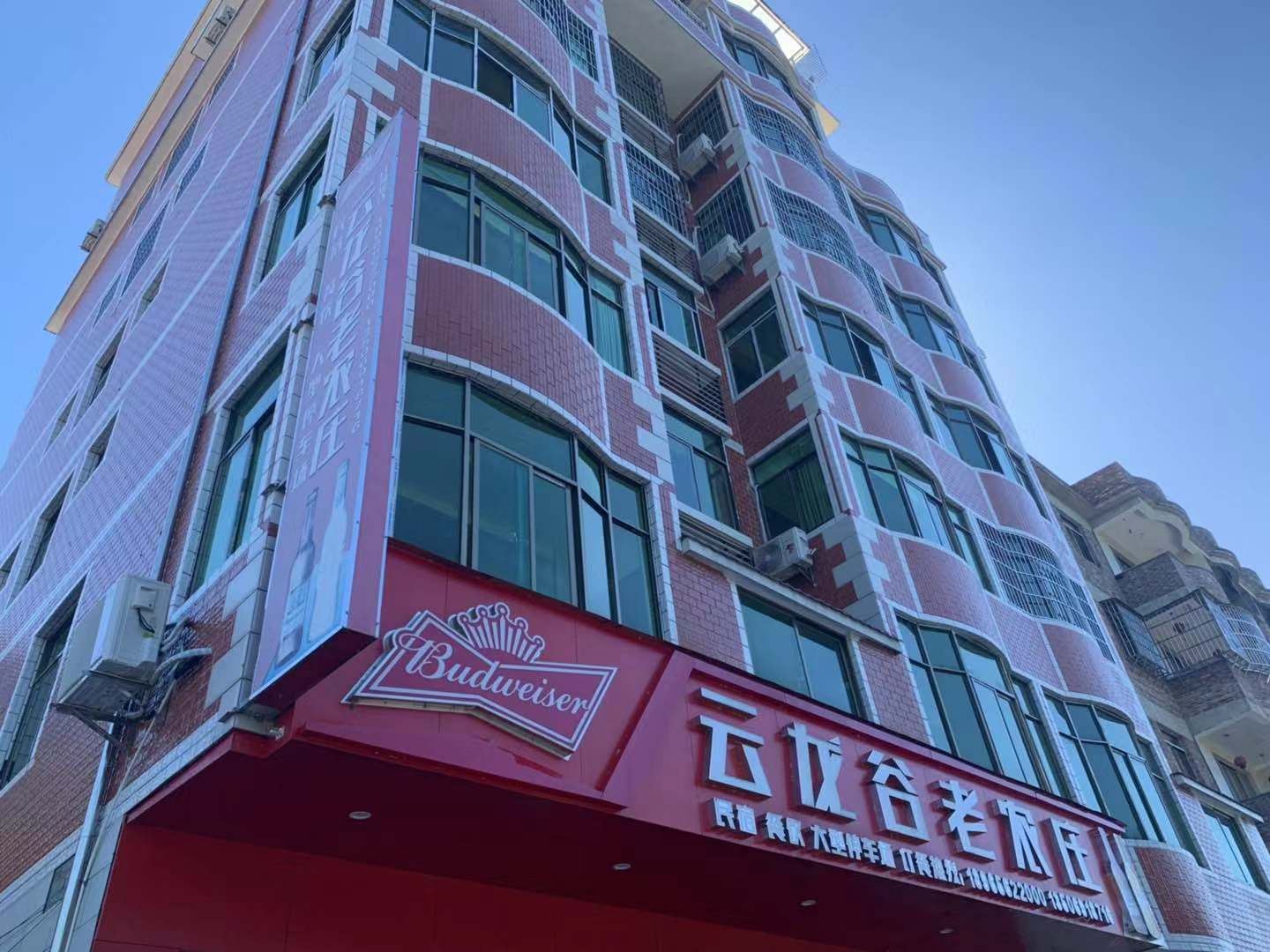 德化云龙谷老农庄民宿