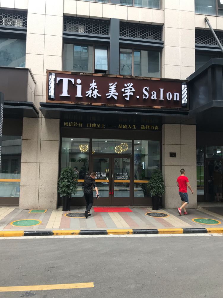 其他