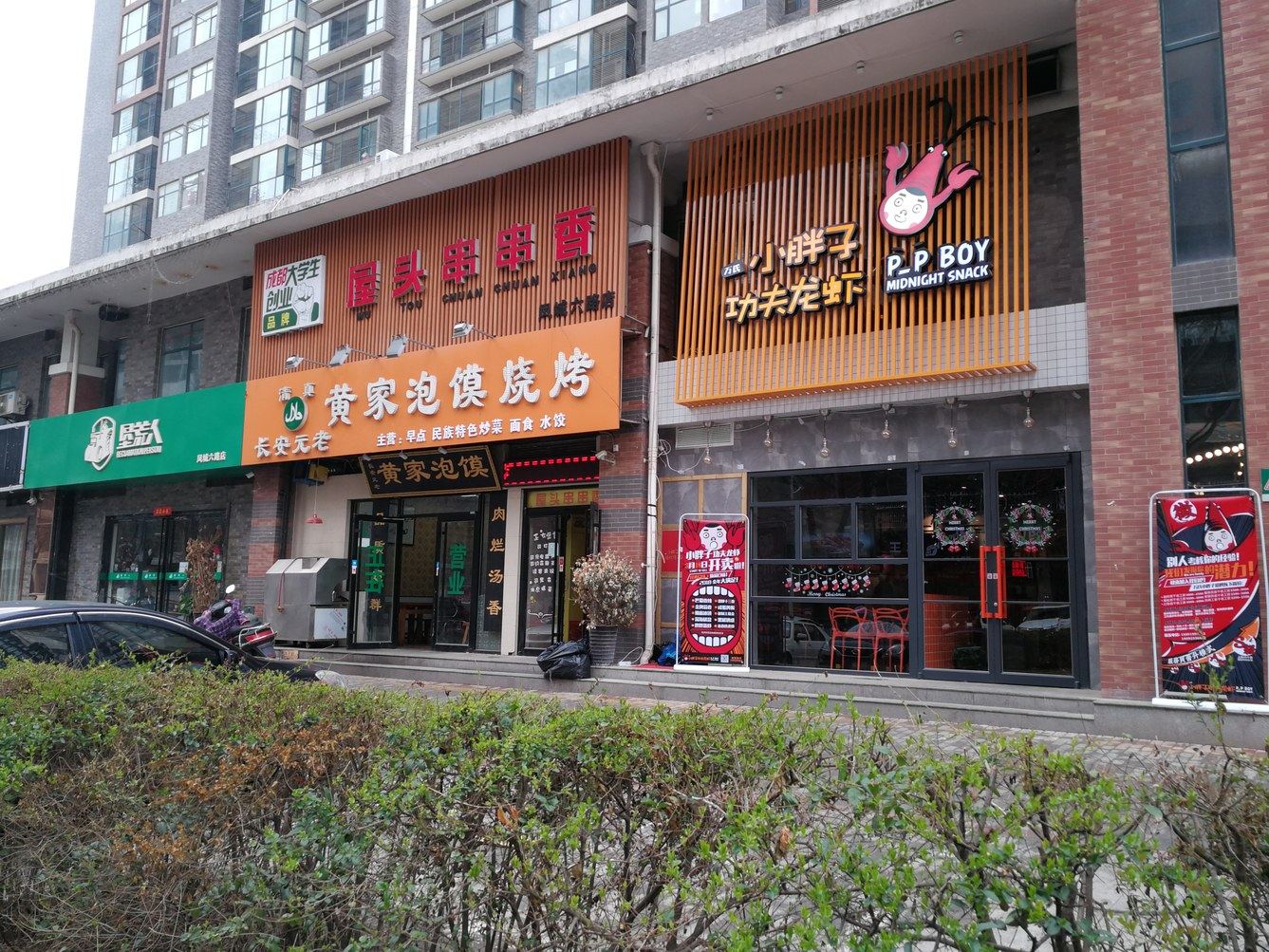 西安左邻右里_Family公寓(3号店)