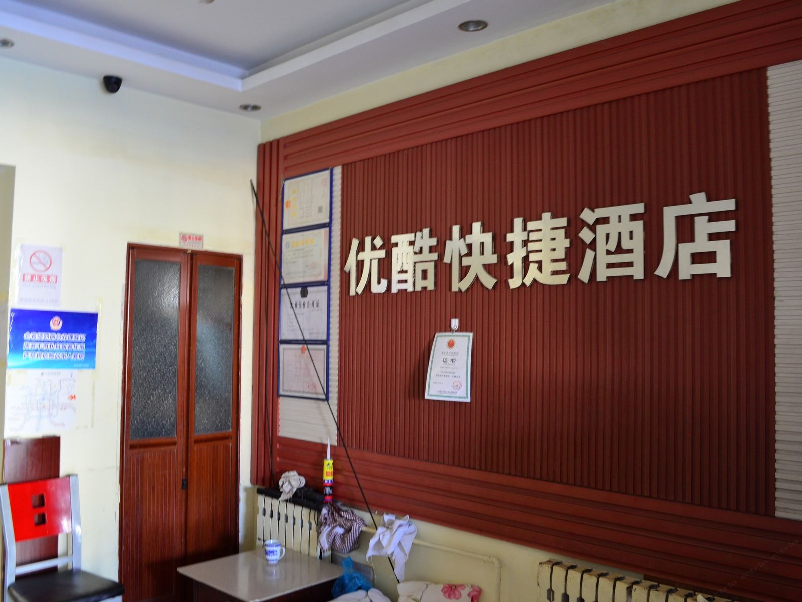 公共区域