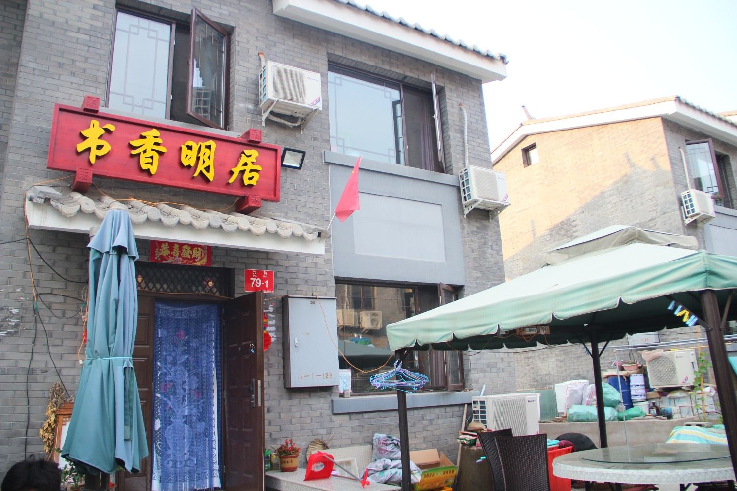 北京司马台郝书明农家院