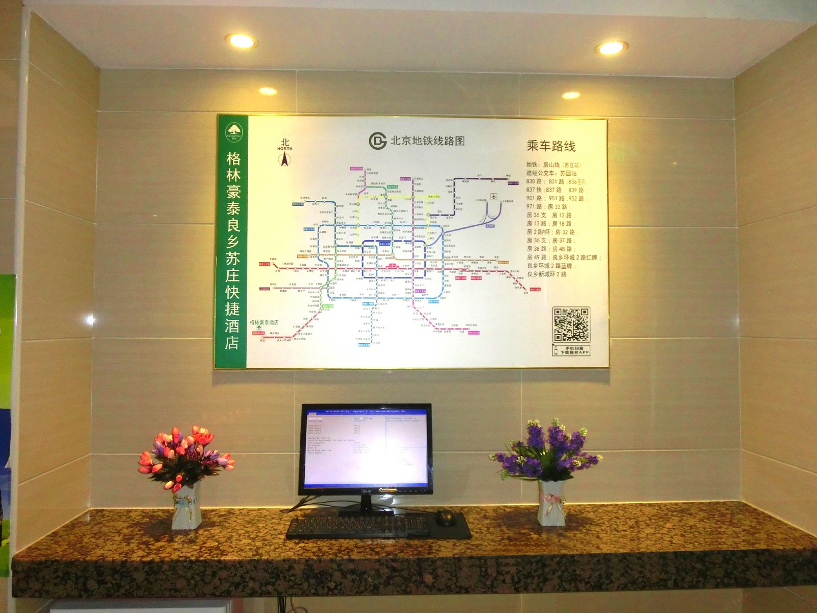 公共区域