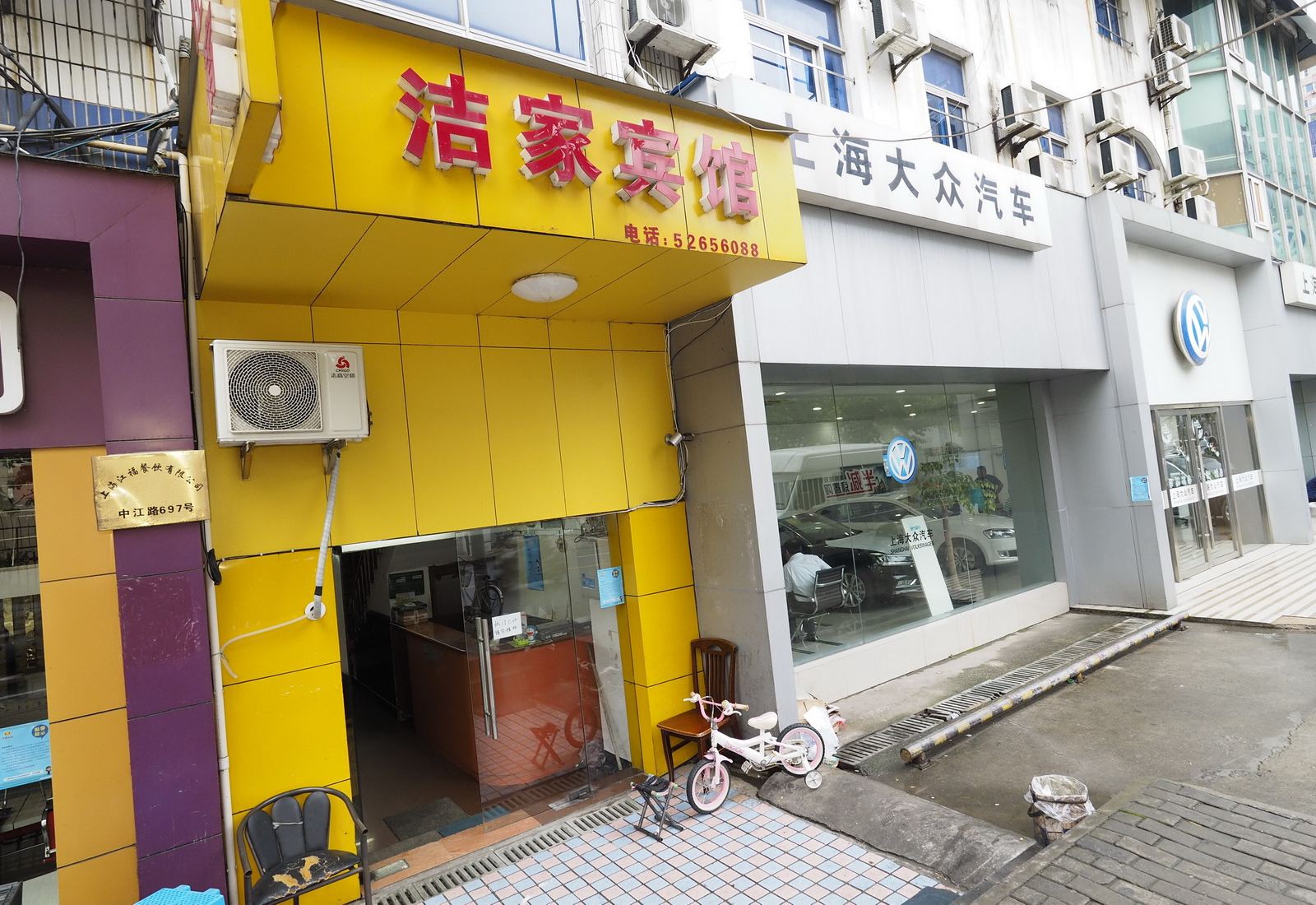 外观