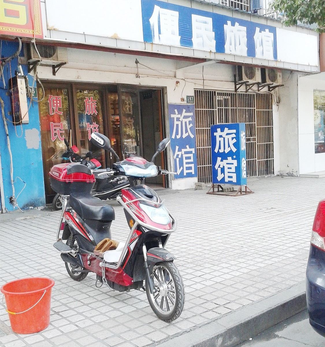 上海便民旅馆
