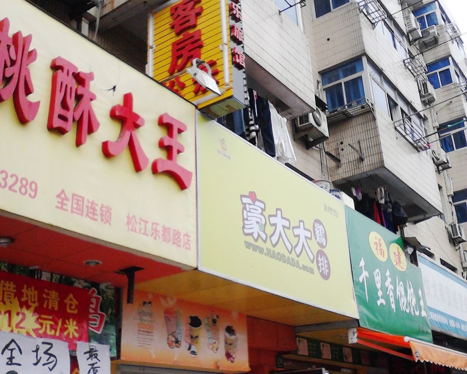 外观