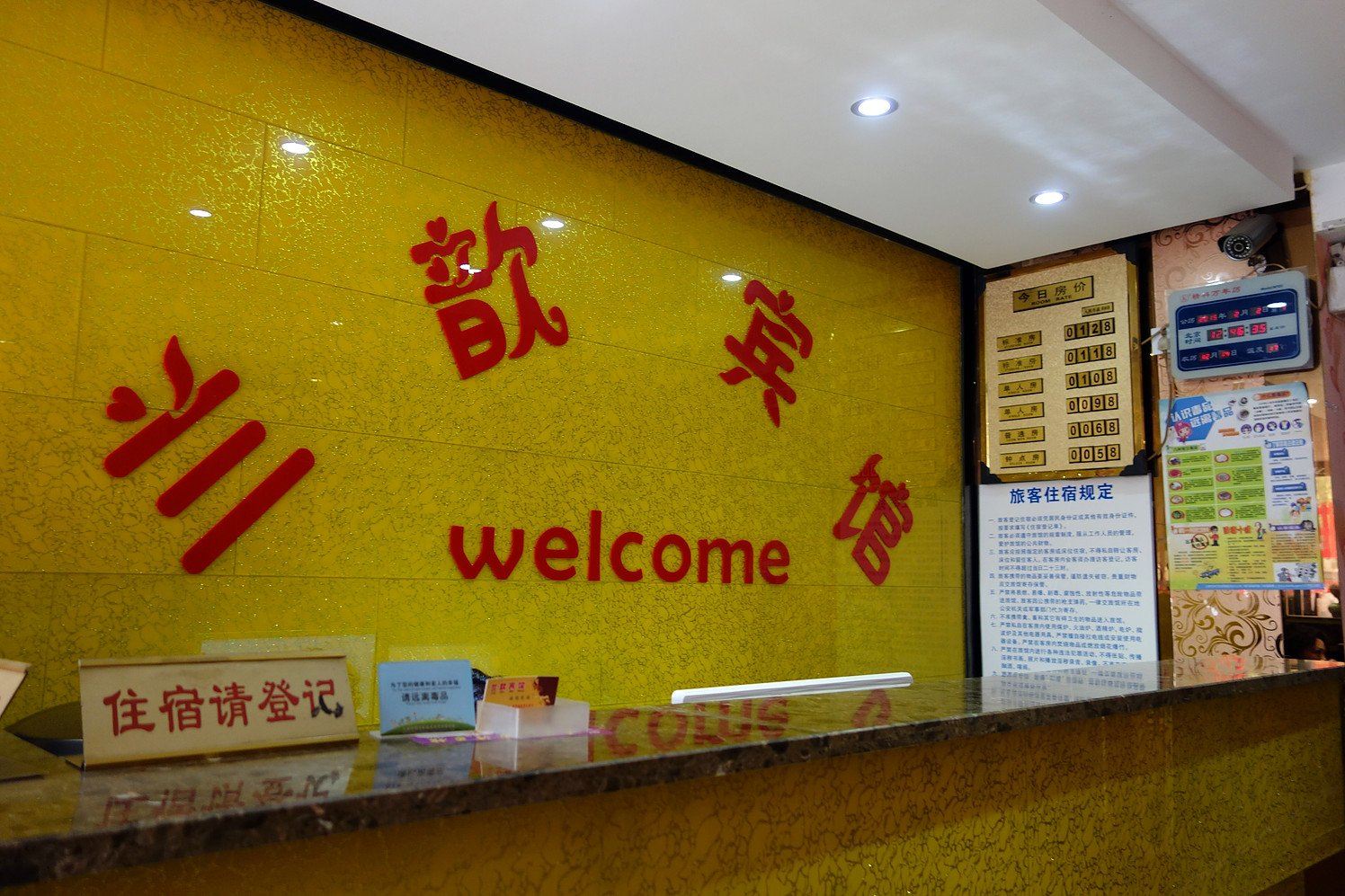 公共区域