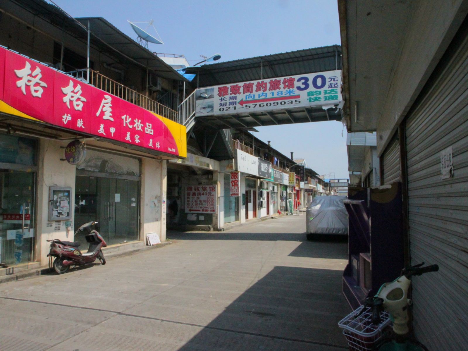 上海雅致简约旅馆