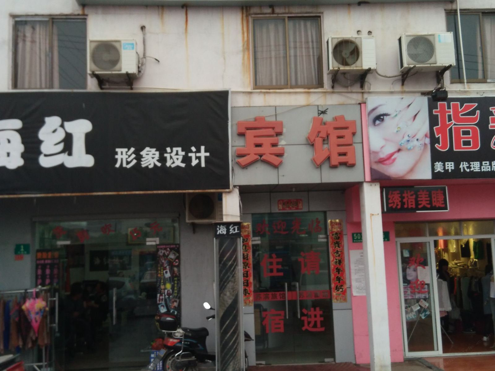 外观