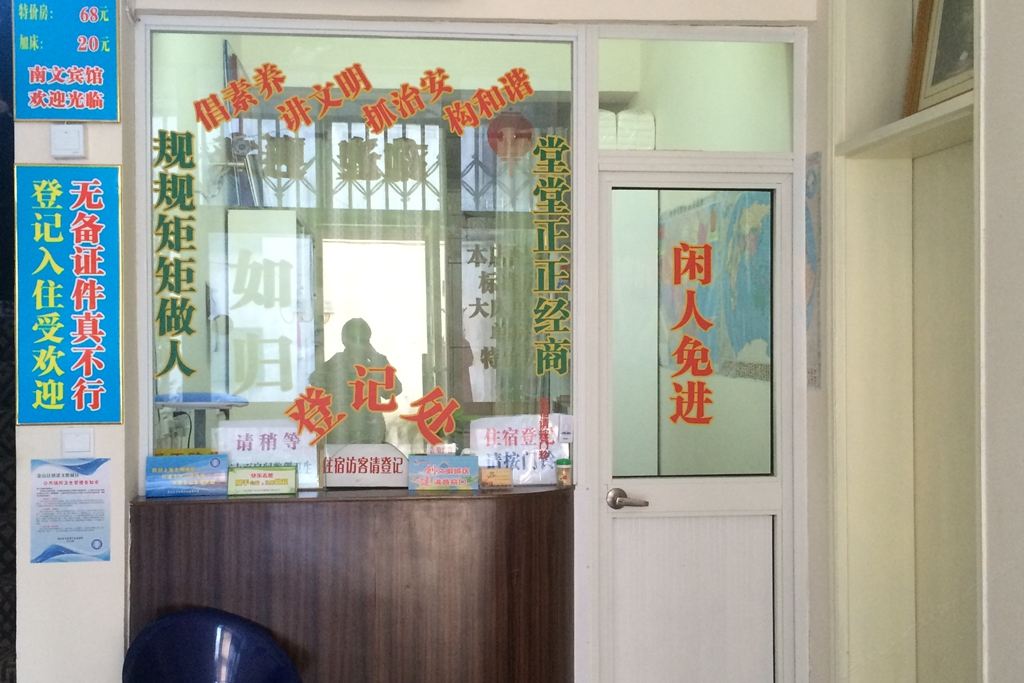 公共区域