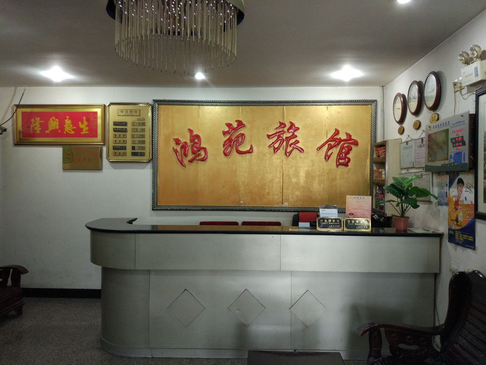 公共区域