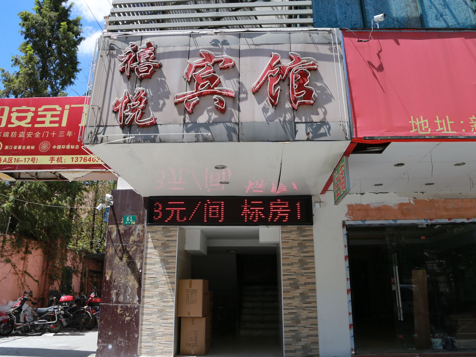 外观