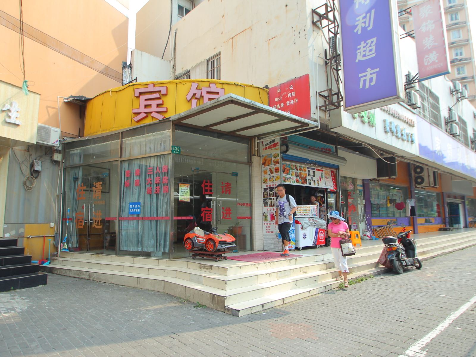 外观