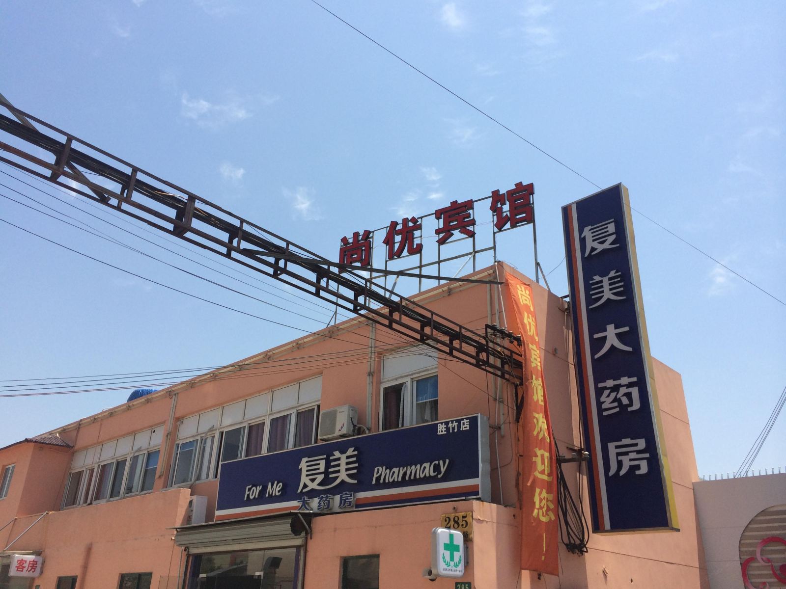 外观