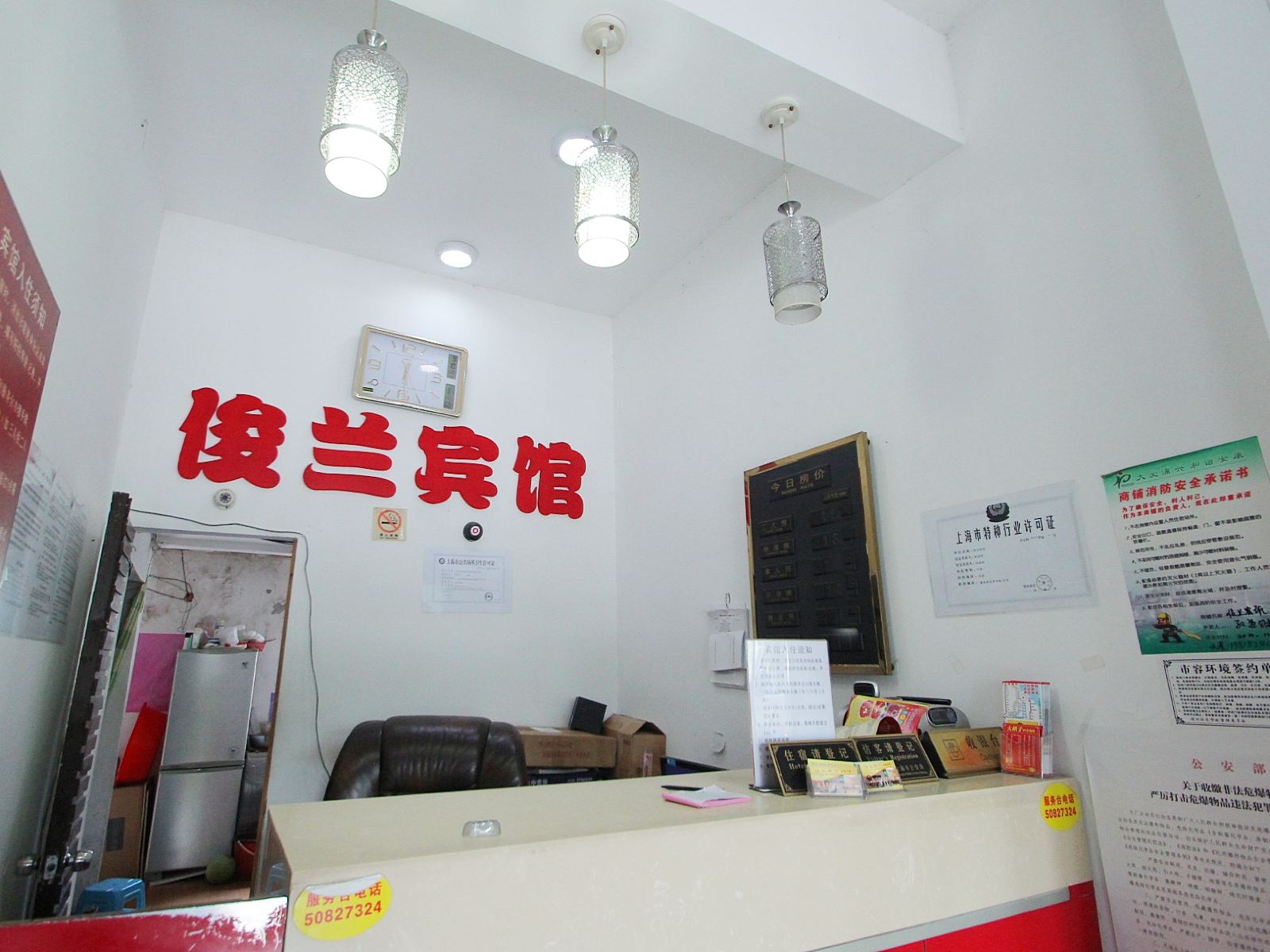 公共区域