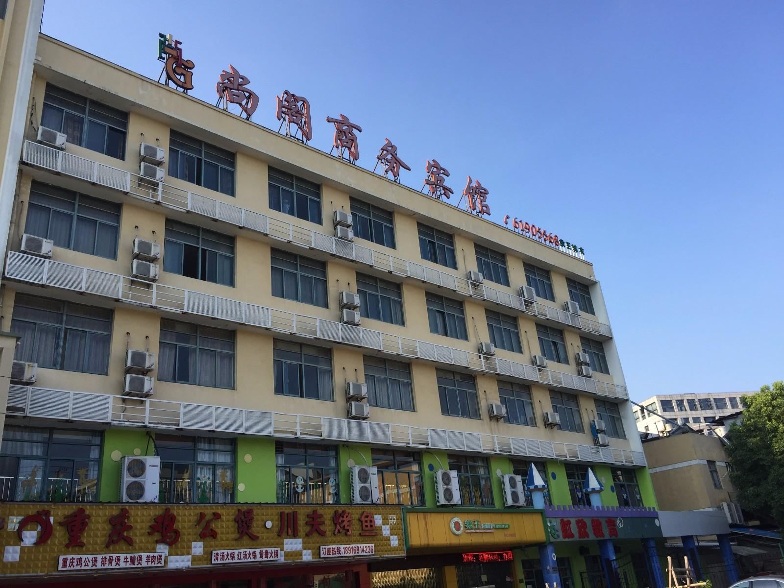 上海尚阁商务宾馆