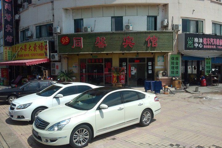 其他