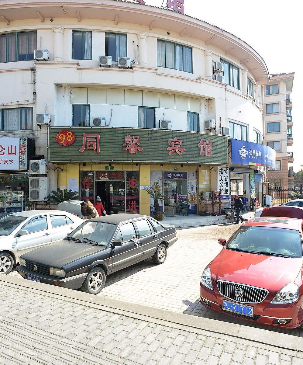 上海同馨宾馆