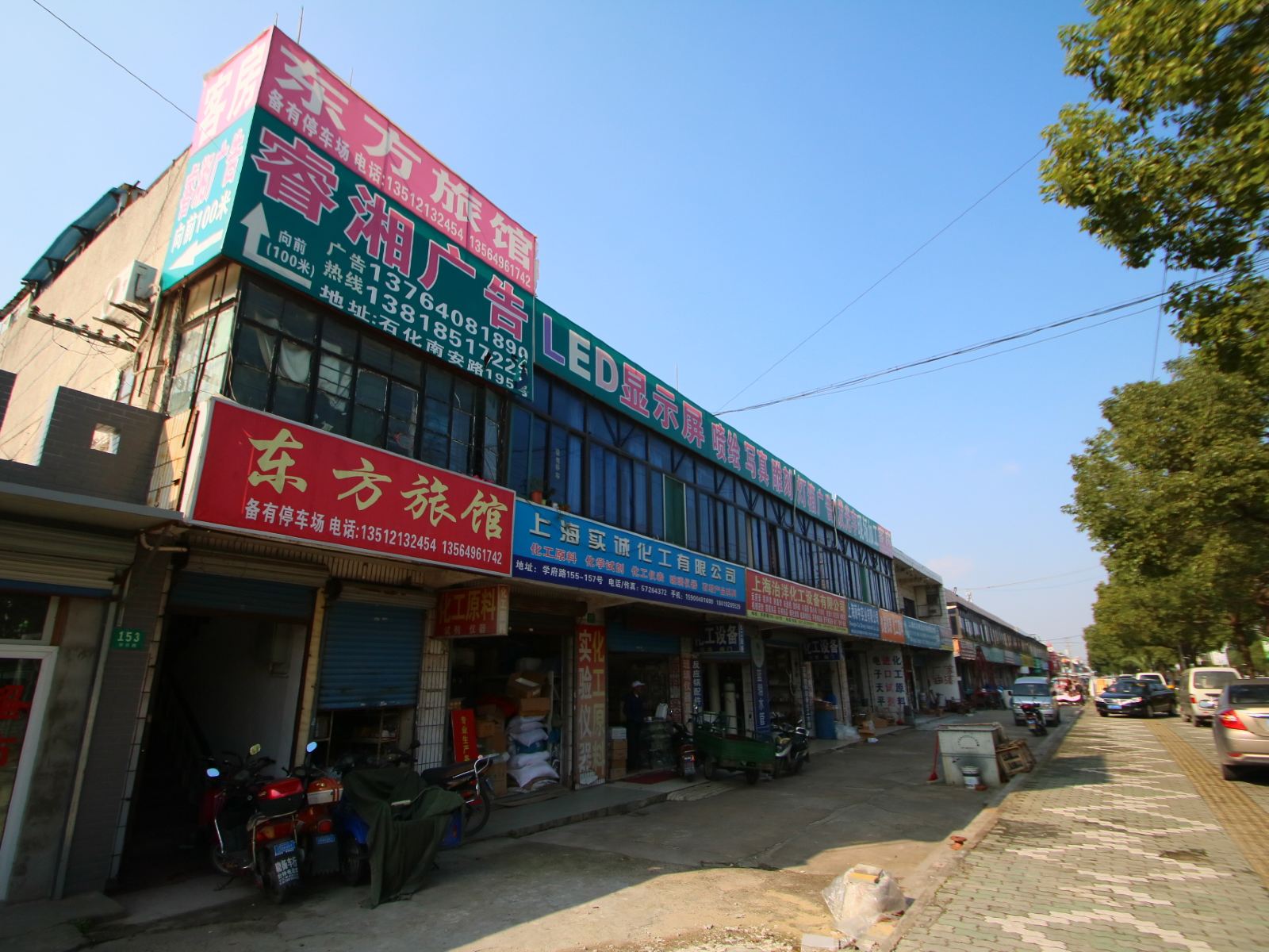 上海东方旅馆