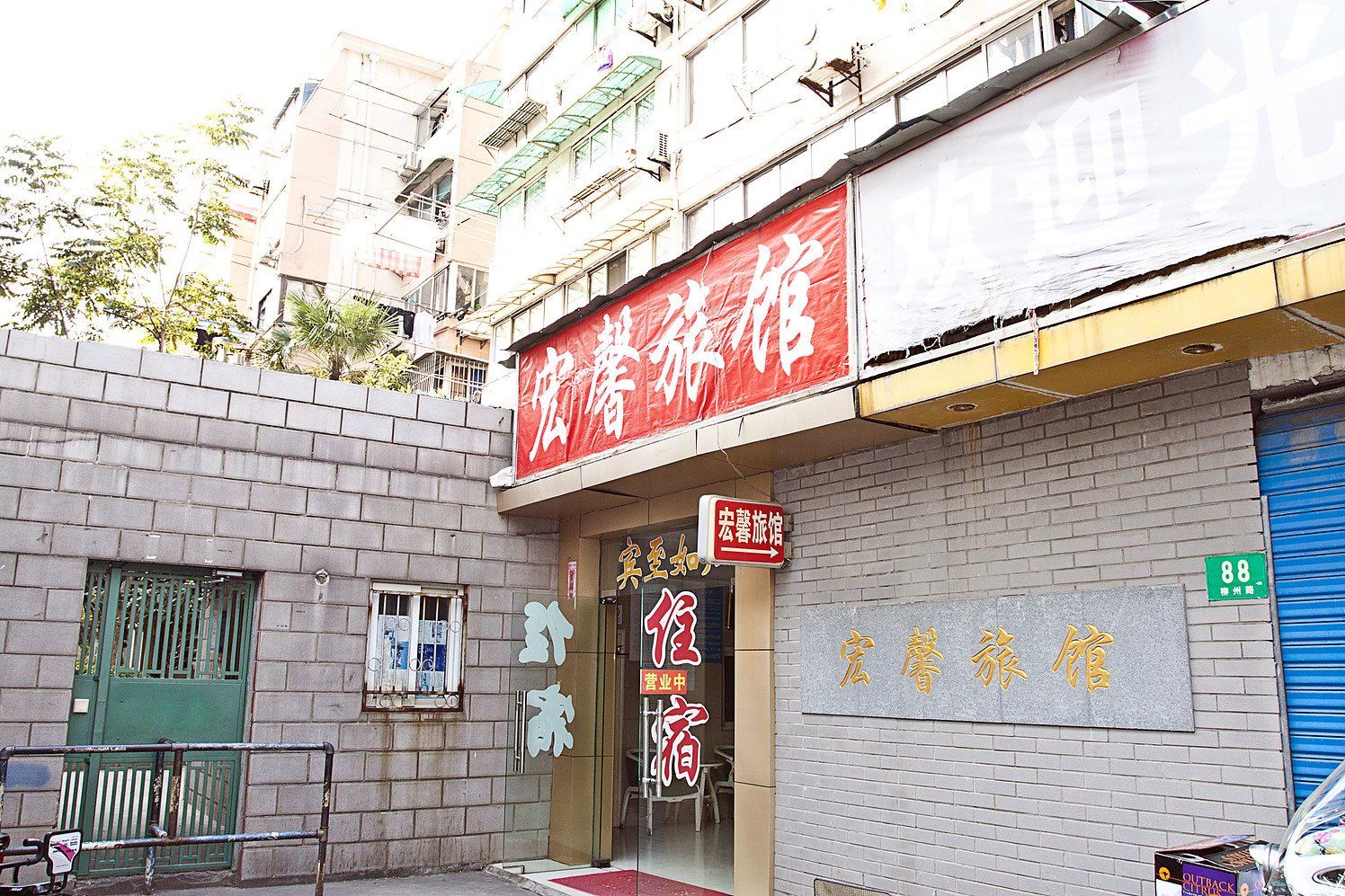 外观