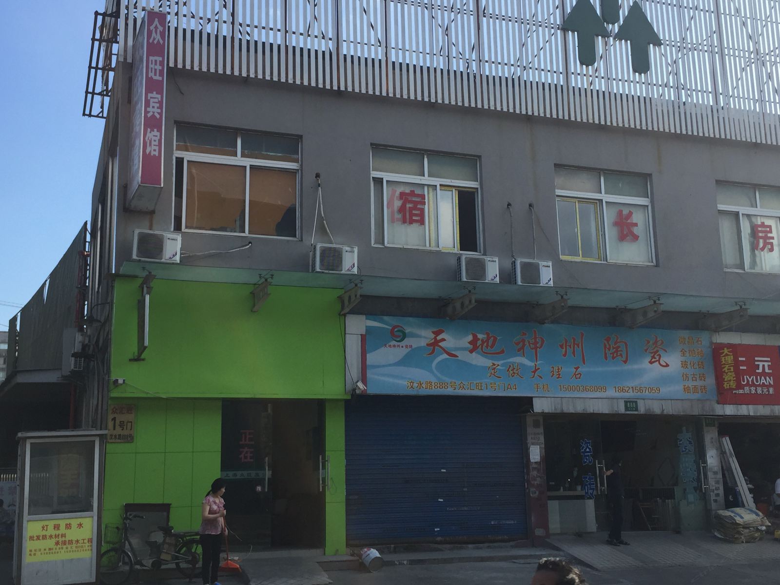 外观