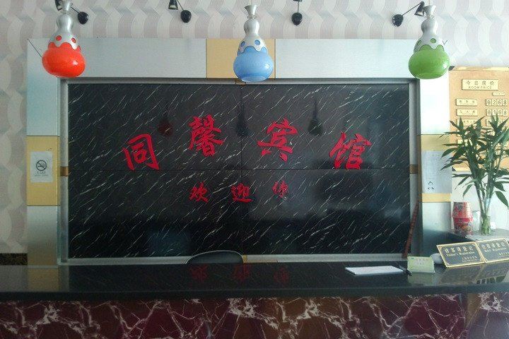 其他