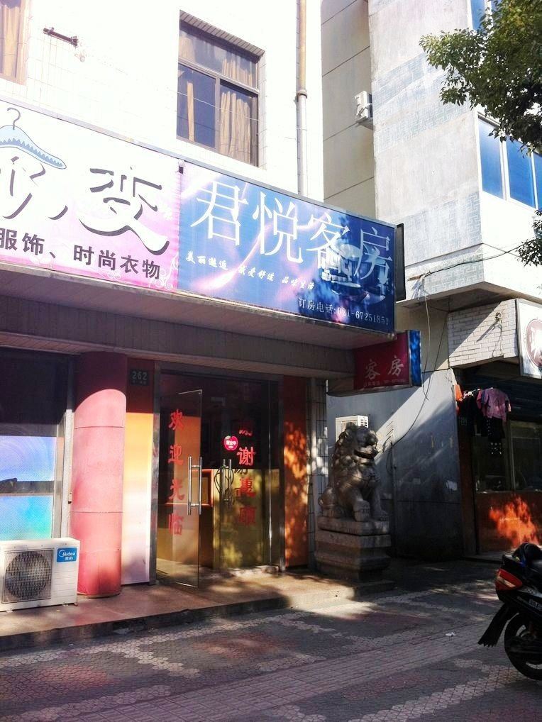 上海君悦客房