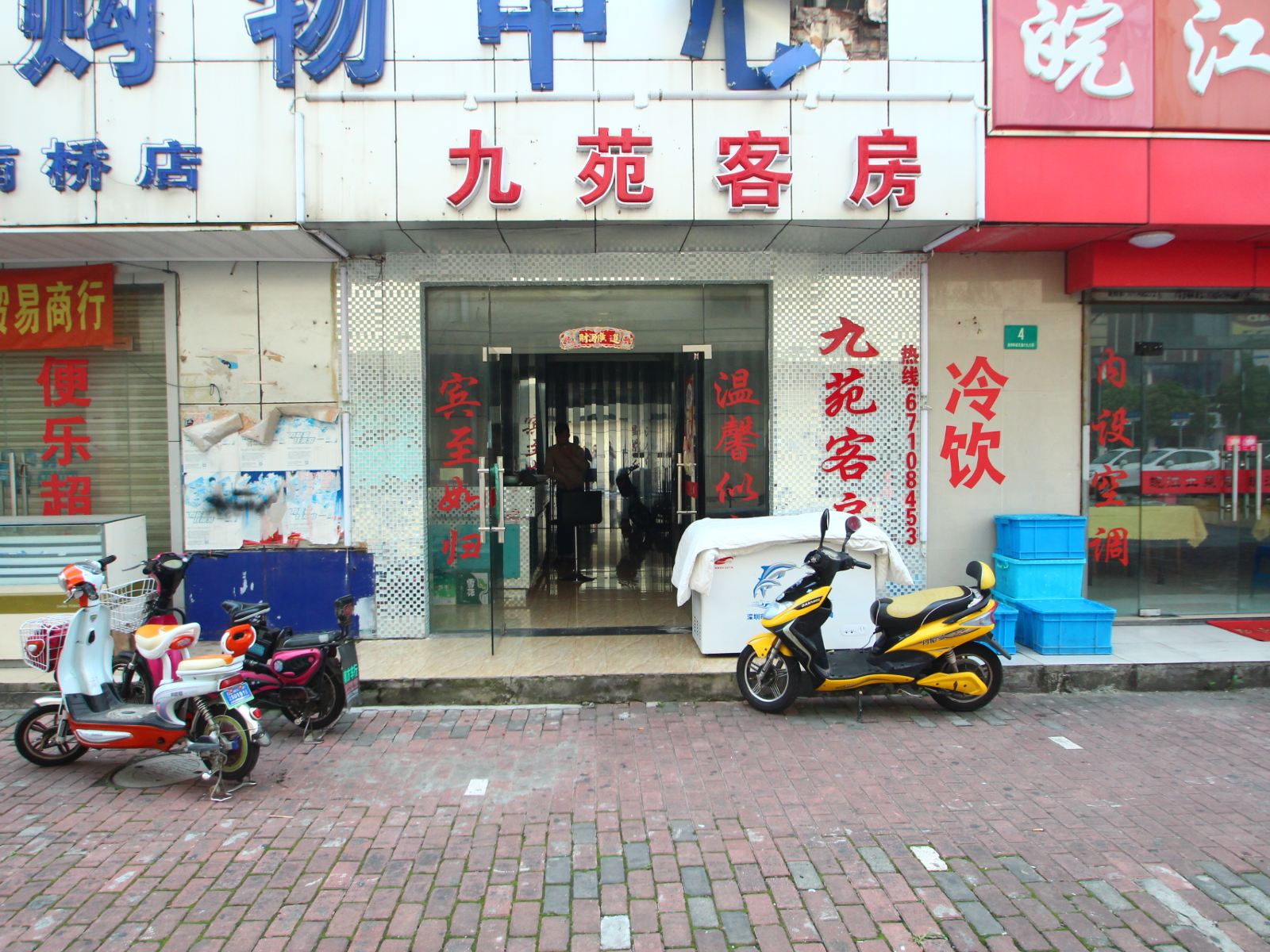 上海九苑宾馆