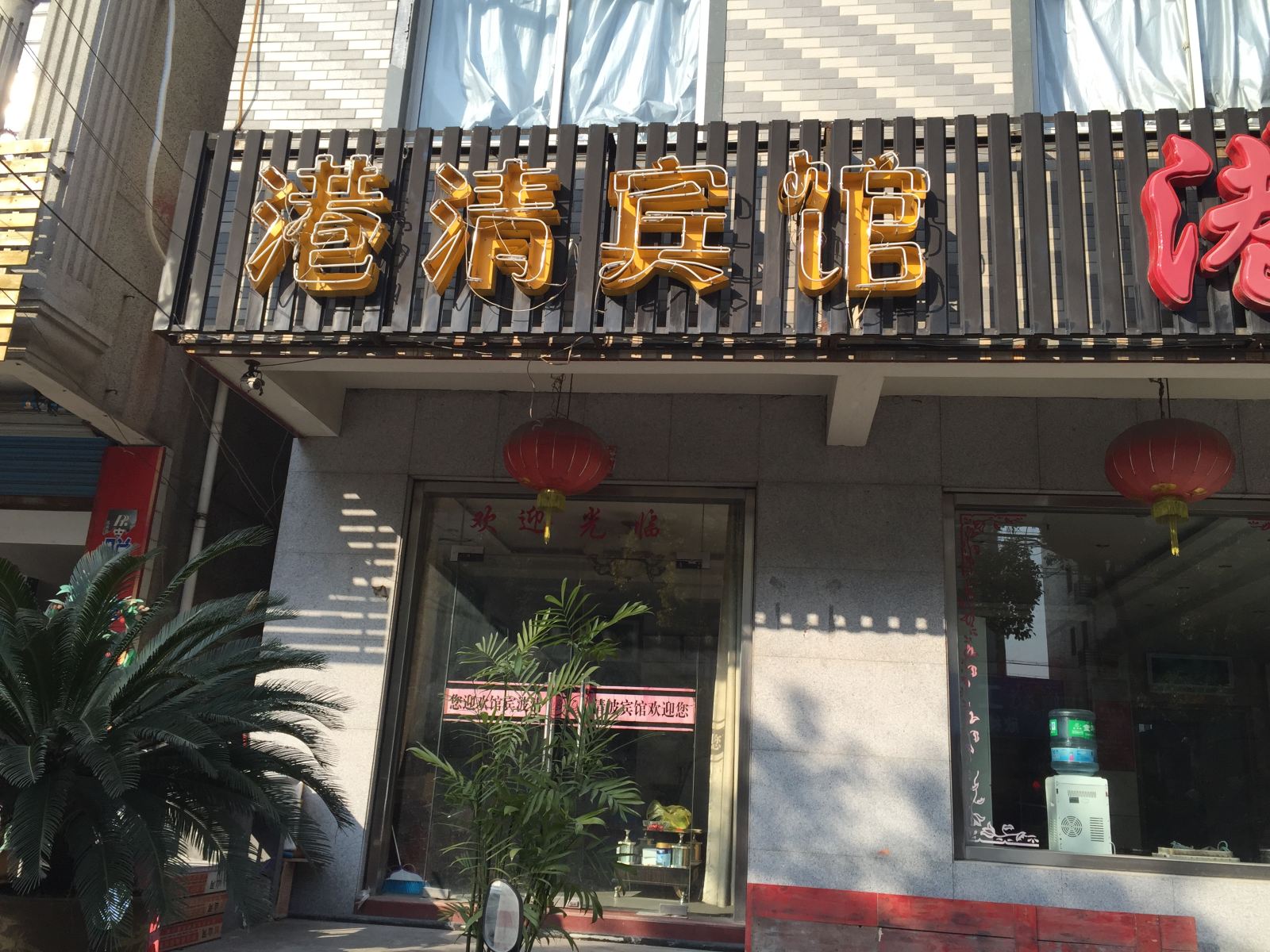 上海港清客房部