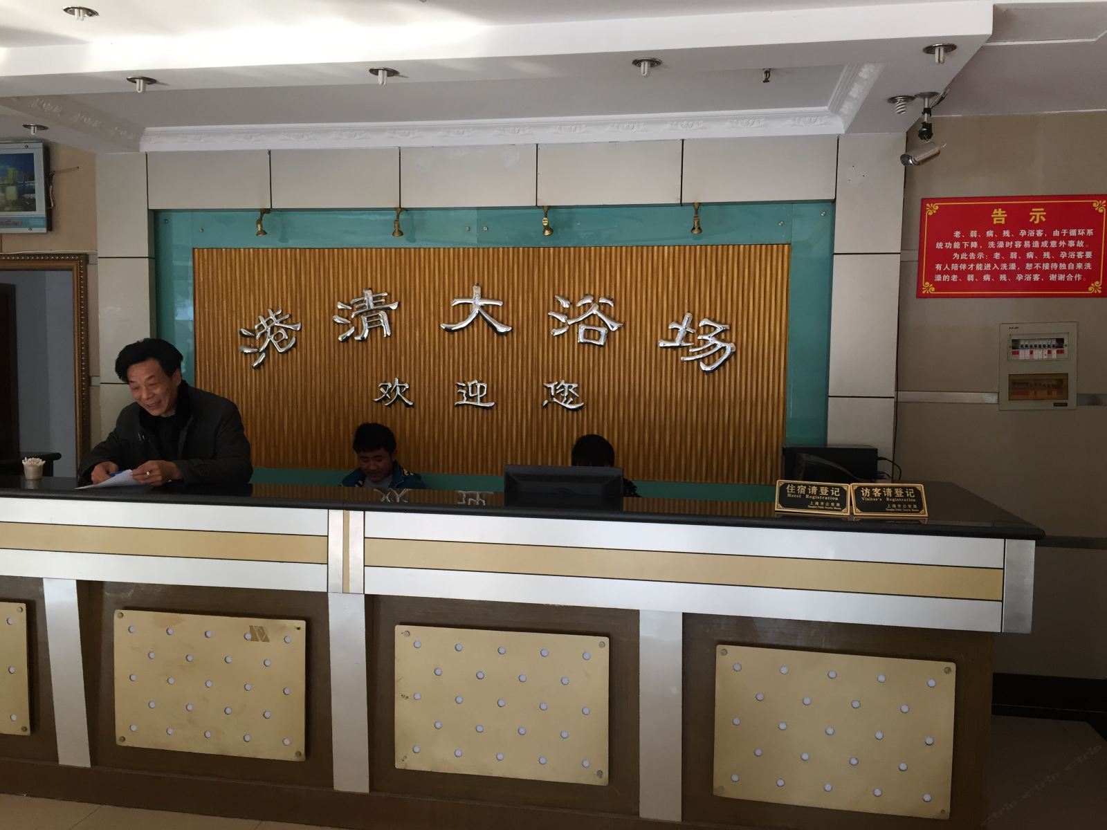 公共区域