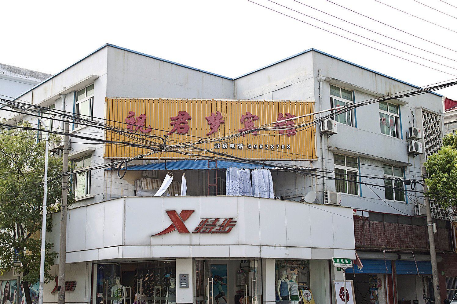 上海祝君梦旅馆